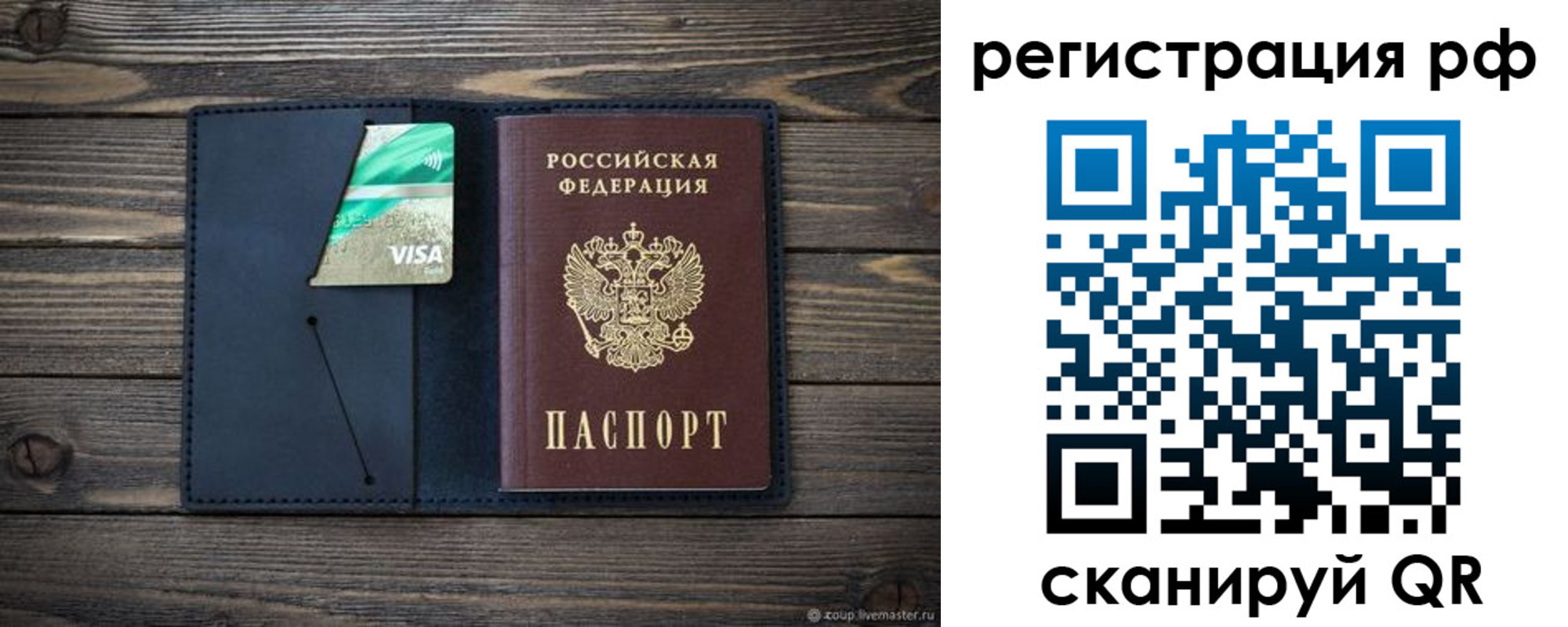 регистрация в Видном
