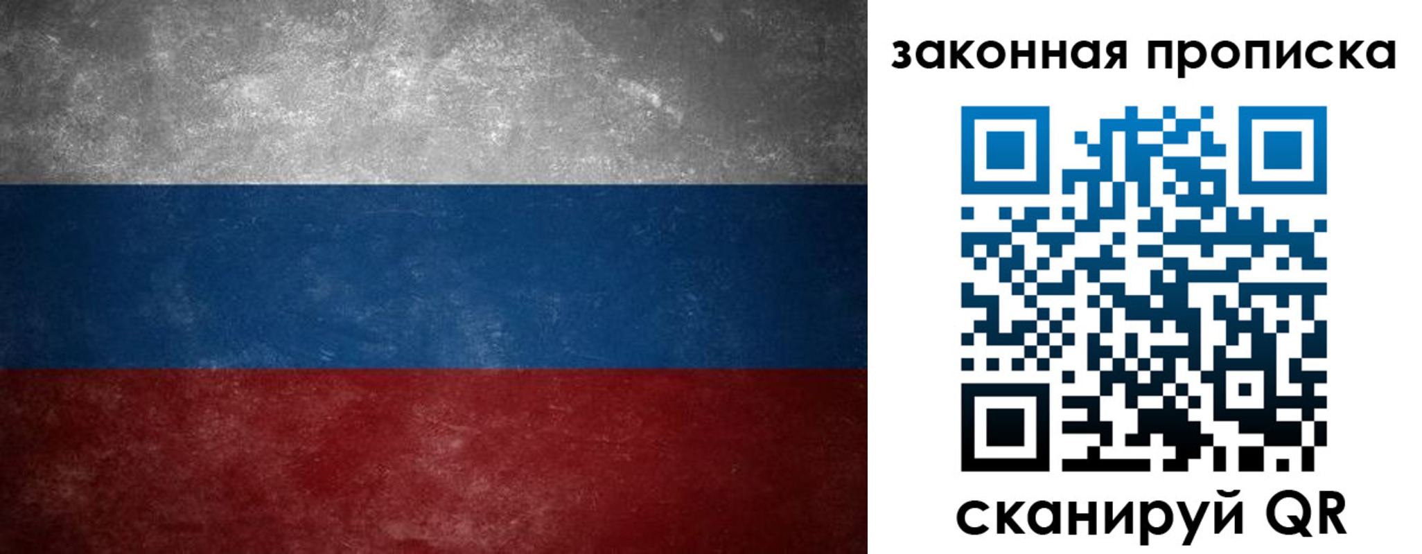 временная регистрация 2025 в Видном