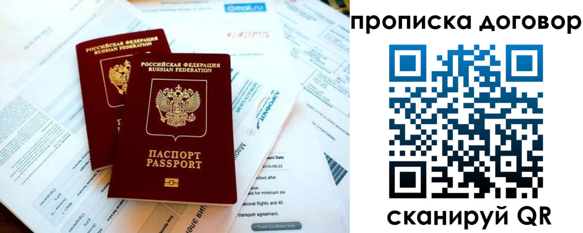 регистрация для школы в Видном