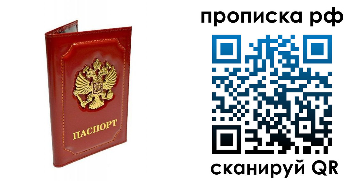 временная регистрация госуслуги в Видном