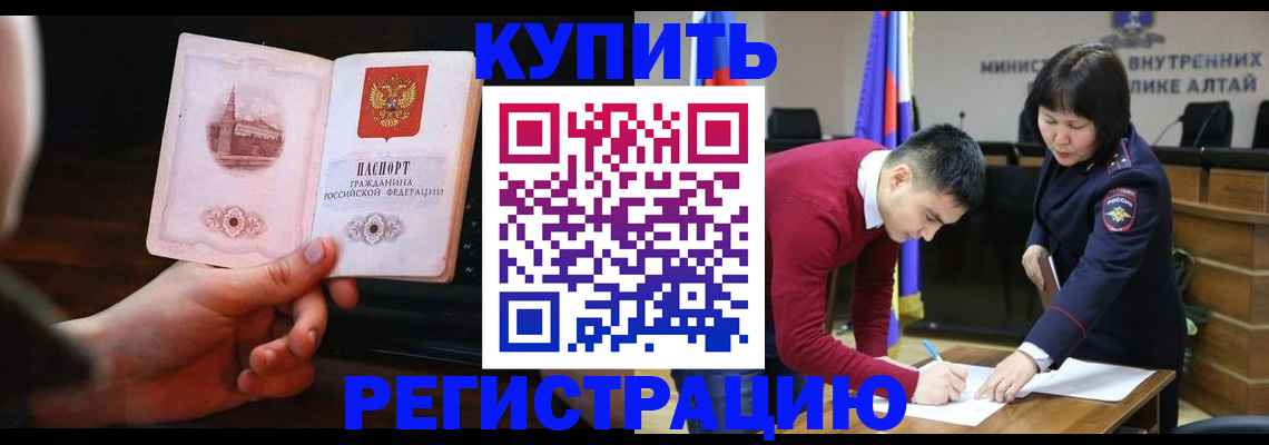 прописка иностранных граждан в Видном