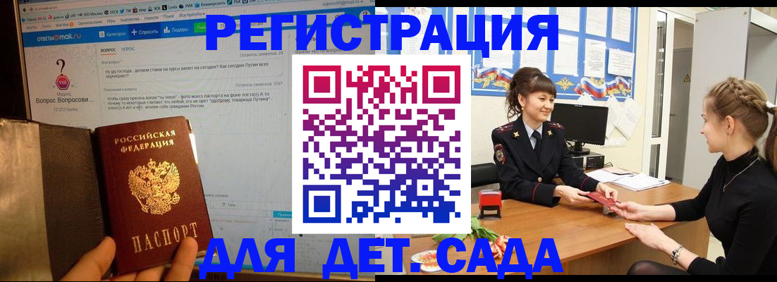 временная регистрация недорого в Видном